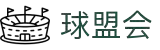 球盟会·qmh(中国)-官方网站